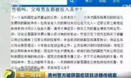 广西传销爆料最新消息,揭秘隐蔽网络与受害者心声
