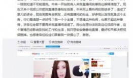 平安大爷主播最新爆料,最新爆料背后的惊人真相